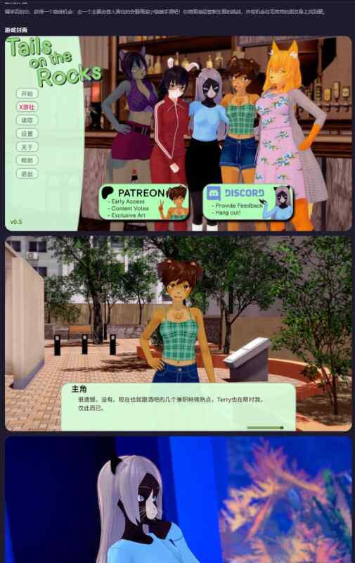 【PC+安卓/欧美SLG/AI汉化/熟女】岩石上的尾巴Tails on the Rocks v0.5 AI汉化版【1.17G/更新】