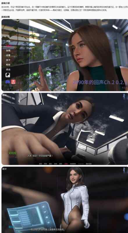 【PC+安卓/欧美SLG/AI汉化/科幻】2990年的回声Echoes of 2990 Ch.2 0.2.1 AI汉化版【4.15G/更新】