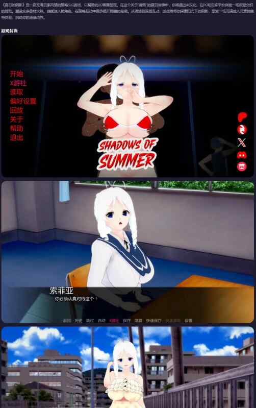 【PC+安卓/日系SLG/AI汉化/巨乳】夏日的阴影Shadows of Summer 0.16 【1.52G/更新】