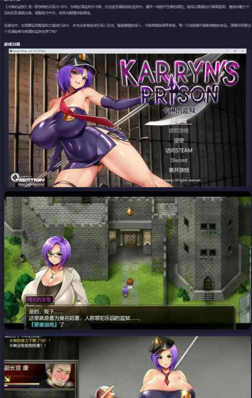 【PC/日系RPG/官中/巨乳】卡琳的监狱Karryn's Prison Ver1.3.1.27 Steam官方中文步兵版【1.45G/更新】