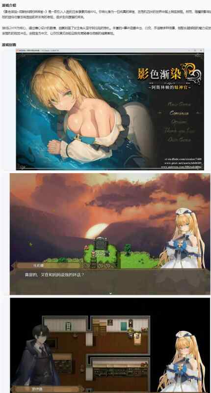 【PC/日系RPG/官中/NTR】影色渐染~阿斯林顿的妹神官~V1.0.5 影に染まりゆく~アスリントの妹神官~STEAM官方中文步兵版【2.65G/更新】
