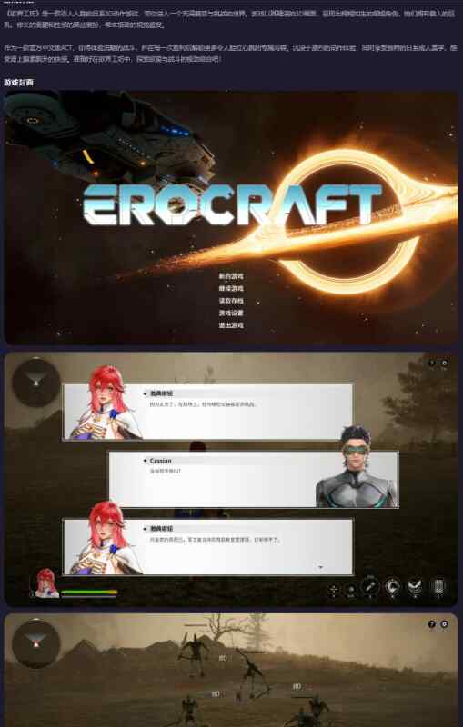 【PC/日系ACT/官中/巨乳】欲界工坊Erocraft 官方中文版【9.52G】