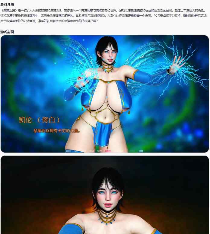 【PC+安卓/欧美SLG/AI汉化/NTR】荆棘之翼Thorns Beneath the Wings v0.9 AI汉化版【3.89G/更新】