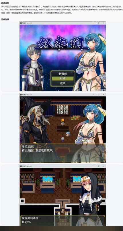 【PC/日系RPG/官中/少女】奴隶们1.0.3 ショタスレイブス官方中文版【0.47G】