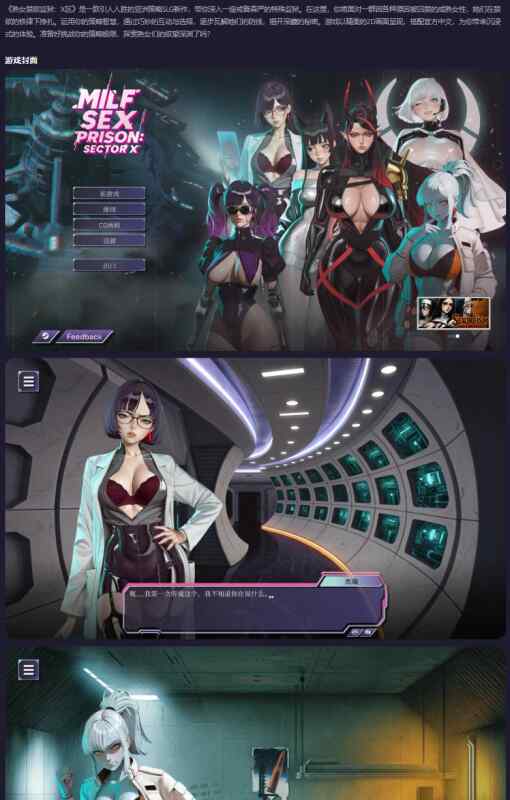【PC/亚洲SLG/官中/熟女】熟女禁欲监狱：X区 MILF Sex Prison: Sector X官方中文版【0.45G/新作】
