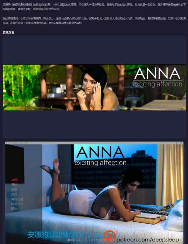 【PC+安卓/欧美SLG/AI汉化/画廊解锁】安娜的激动情感Anna Exciting Affection Ch.2 Ep.21 AI汉化版【6.61G/更新】