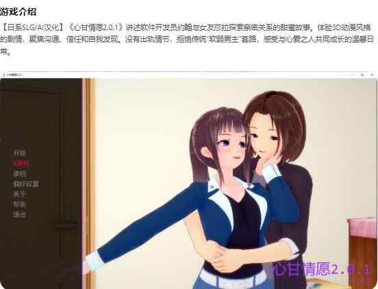 【PC+安卓/日系SLG/AI汉化/NTR】心甘情愿With Consent 2.0.1 AI汉化版【1.7G/更新】