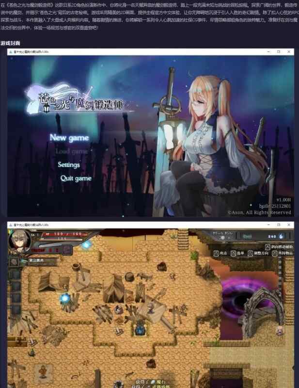 【PC/日系RPG/官中/少女】苍色之光与魔剑锻造师The Shimmering Horizon andCursed Blacksmith  V1.00R 官方中文正式步兵版【4.04G/新作】