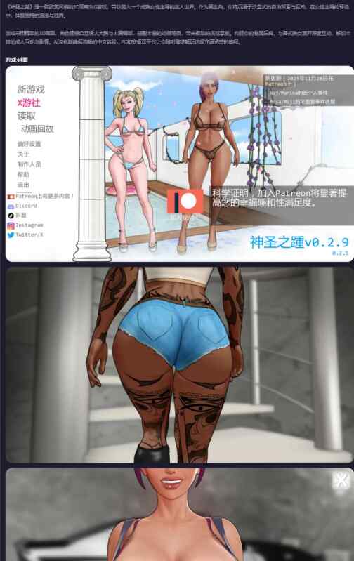【PC+安卓/欧美SLG/AI汉化/熟女】神圣之踵Divine Heel v0.2.9 AI汉化版【1.04G/更新】