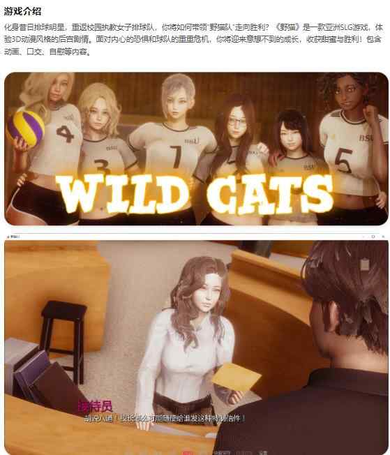 【PC+安卓/亚洲SLG/AI汉化/后宫】野猫Wild Cats 0.3 AI汉化版【5.8G/更新】