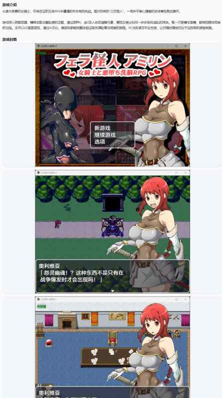 【PC+安卓/日系RPG/AI汉化/异种X】口交怪人游戏3.1 フェラ怪人アミリン～女騎士と悪堕ち洗脳RPG～AI汉化版【0.83G】