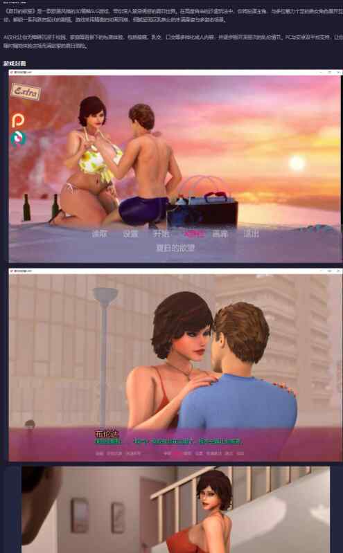【PC+安卓/欧美SLG/AI汉化/乱伦】夏日的欲望The Wants of Summer 0.44F AI汉化版【6.6G/更新】
