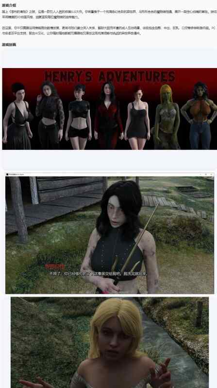 【PC+安卓/欧美SLG/AI汉化/魔物娘】亨利的冒险Henry's Adventures 0.9.9 Alpha AI汉化版【3.6G/更新】