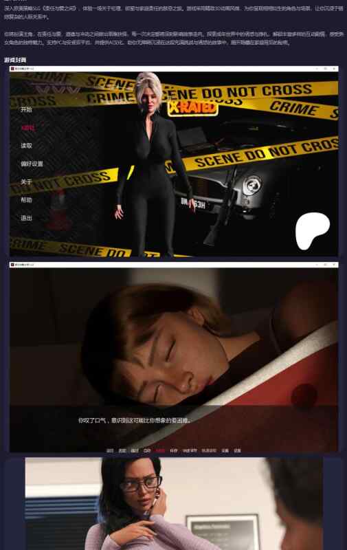 【PC+安卓/欧美SLG/AI汉化/乱伦】责任与爱之间Between Duty and Love 1.3.2 AI汉化版【5.4G/更新】