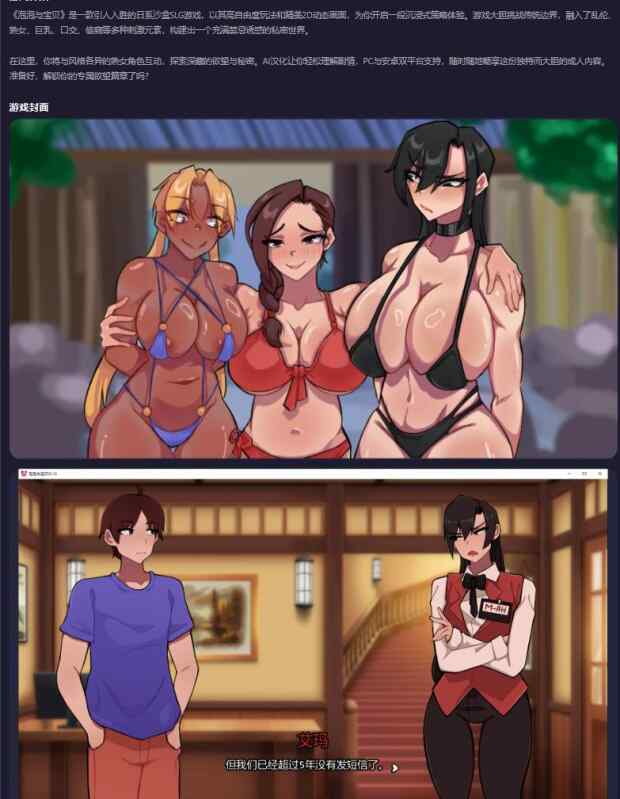 【PC+安卓/日系SLG/AI汉化/沙盒】泡泡与宝贝Bubbles and Babes 0.13 AI汉化版【3.2G/更新】