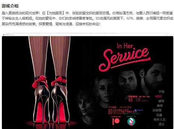 【PC+安卓/欧美SLG/AI汉化/NTR】为她服务In Her Service 0.89.50 AI汉化版【5.6G/更新】