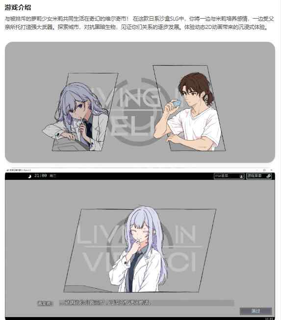 【PC+安卓/日系SLG/AI汉化/沙盒】生活在维尔奇Living in Viellci 0.3 Patch 3 AI汉化版【0.4G/更新】
