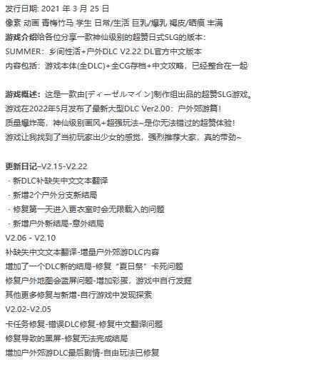 【PC/安卓生肉互动SLG/官中/青梅竹马】乡间性活〜乡村生活〜Summer~ 田舎の性活 Ver2.22 官方中文版+全DLC户外结局+存档+攻略【2.45G】