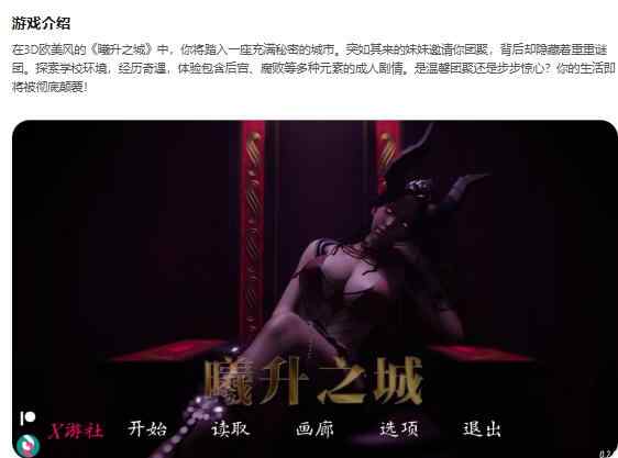 【PC/欧美SLG/AI汉化/3D】曦升之城Heliorise v0.2.0b AI汉化版【3.24G/更新】