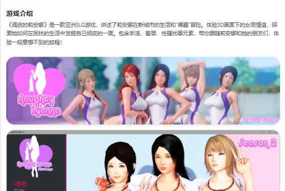 【PC+安卓/亚洲SLG/AI汉化/女同】调皮的莉安娜Naughty Lyanna 0.29 AI汉化版【9.08G/更新】