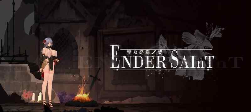 【ACT/官中/动态/PC】终焉的圣女 Ender Saint 体验版 v0.0.3【170M】