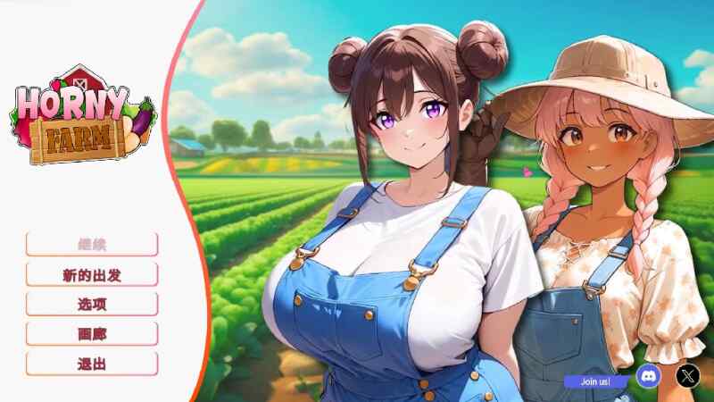 [SLG/无码官中] 好色农场/Horny Farm V1.0.0 官方中文 [829M/BD/FM]
