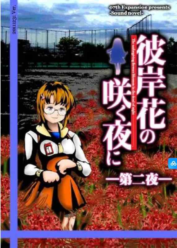 [PC/汉化&0]07th Expansion社  [百度][129.7G]