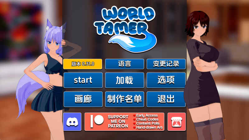 【日系SLG/汉化/动态】世界驯兽师v0.31EA 汉化版【PC+安卓/5.28G/更新】