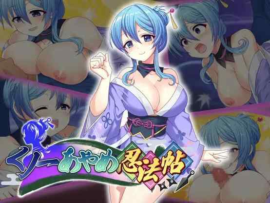 [新作RPG/羞辱/PC]女忍者茜忍法帖  正式版+全回想