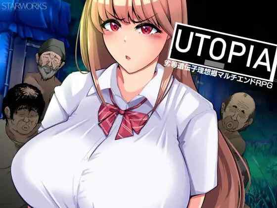 【RPG/AI汉化/PC】乌托邦 UTOPIA 存档【550M】