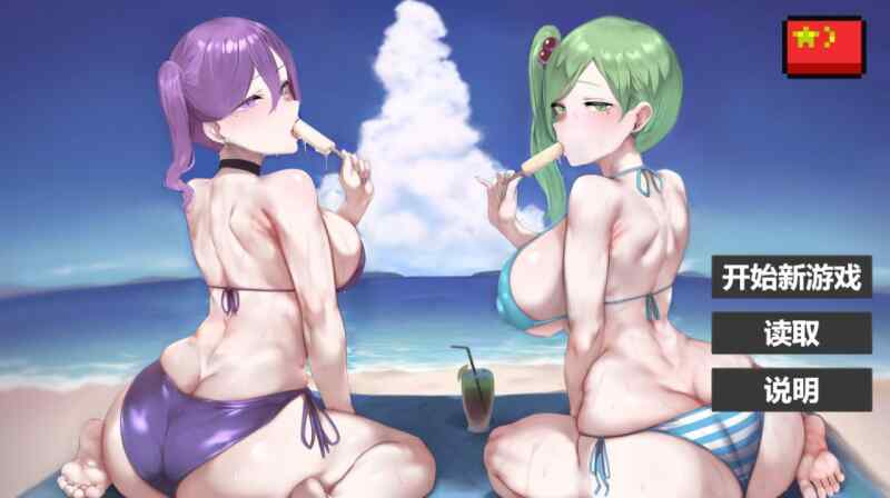 【SLG/官中步兵/PC】我又幻想了 I Antasized Again【2.1G】