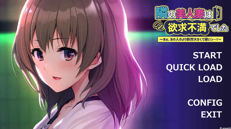 [拔作ADV/淫乱人妻/2C] 隔壁的美女人妻总是欲求不满～啊，比起那个人的明显要更大更硬呢~V1.0 AI汉化 [1.10G/百度/FM]