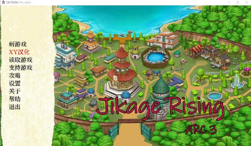 [亚洲风SLG/动态/无码汉化] 忍者后宫-异族崛起/Jikage Rising Arc 3 Ver2.25a AI汉化 [1.4G/多空/百度]