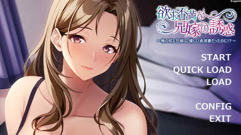 [拔作ADV/爆乳巨乳/2C/汉化] 欲求不満な兄嫁の誘惑 ～俺の知る兄嫁は、優しい貞淑妻だったのに！？～ V1.0 AI汉化 [500MB/百度/FM]