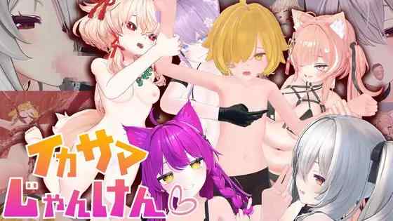 【SLG/AI汉化/动态/PC】作弊猜拳 イカサマじゃんけん【1.8G】