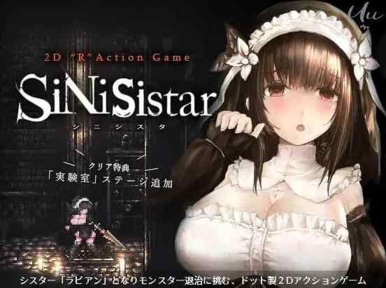 【精品ACT/官中/PC】哥特少女勇闯恶魔城/SiNiSistar Ver3.01p 官方中文版