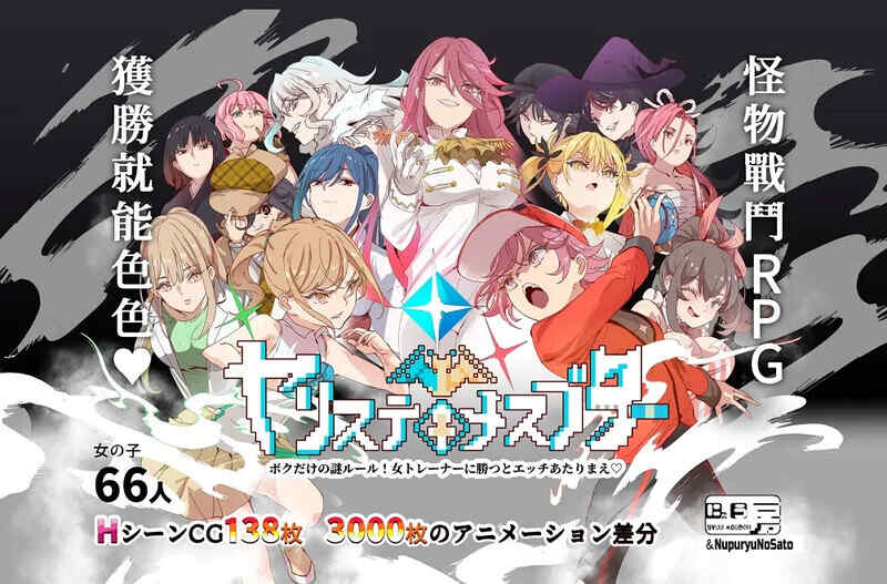 [爆款RPG/H版宝可梦/官中]  YARISUTEMESUBUTA ~ 一次性交易大师 ~V3.08+DLC1&2 官方中文  [3794M/百度/FM]