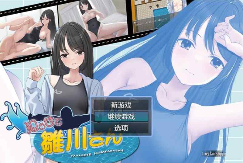 [RPG/汉化/pc]让雏川同学犯下禁忌  AI汉化版