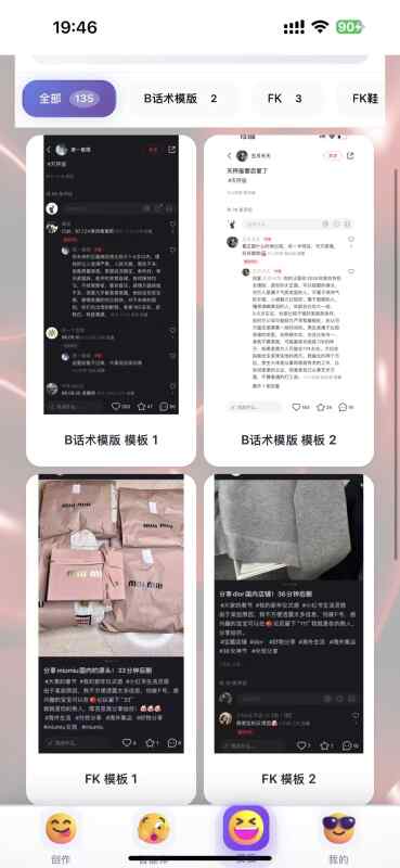AI智能发布助手
