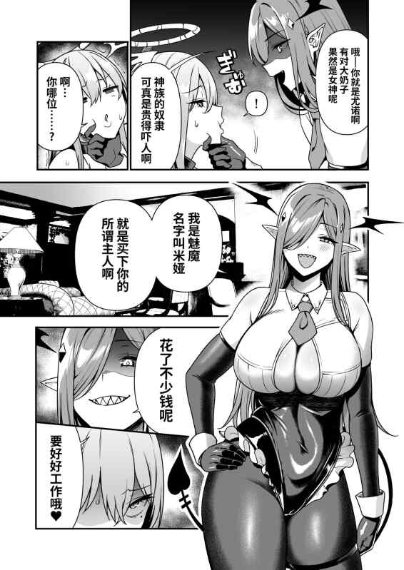 【本子】落魄女神的黑暗打工记【57P】