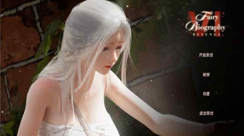 [精美丝袜SLG/官中/全收集]神话传记 Fairy Biography 1-6部系列全收集 官方中文步兵版+DLC