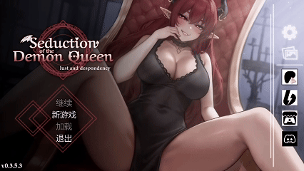 [PC/互动SLG/官中]恶魔女王的诱惑 Seduction Of The Demon Queen V0.3.5.3 官中步兵版［度盘/400M］