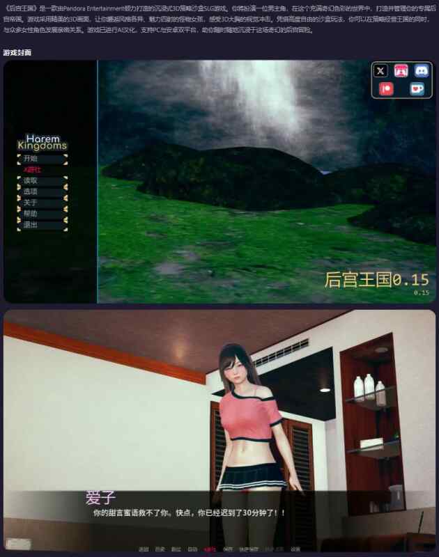 【PC+安卓/亚洲SLG/AI汉化/沙盒】后宫王国Harem Kingdoms 0.15 AI汉化版【0.97G/更新】
