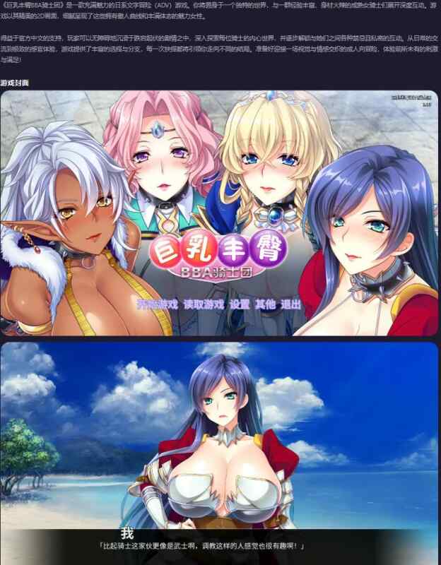 【PC/日系ADV/官中/猫女仆】巨乳丰臀BBA骑士团 Steam官方中文版 デカ乳ムチ尻BBA騎士団～歴戦の女騎士も巨根には勝てない!爆R爆尻牝にエロ酷いことし...