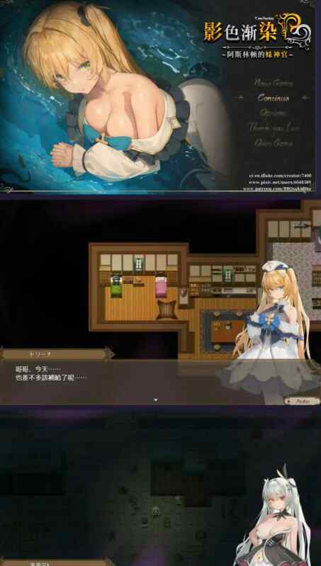 【PC/日系RPG/官中/NTR】影色渐染~阿斯林顿的妹神官~V1.0.8 影に染まりゆく~アスリントの妹神官~ STEAM官方中文步兵版【3.16G】