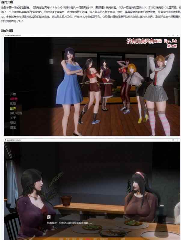【PC+安卓/亚洲SLG/AI汉化/NTR】没有后宫只有NTR No Harem Just NTR Ep.2A AI汉化版【5G/更新】