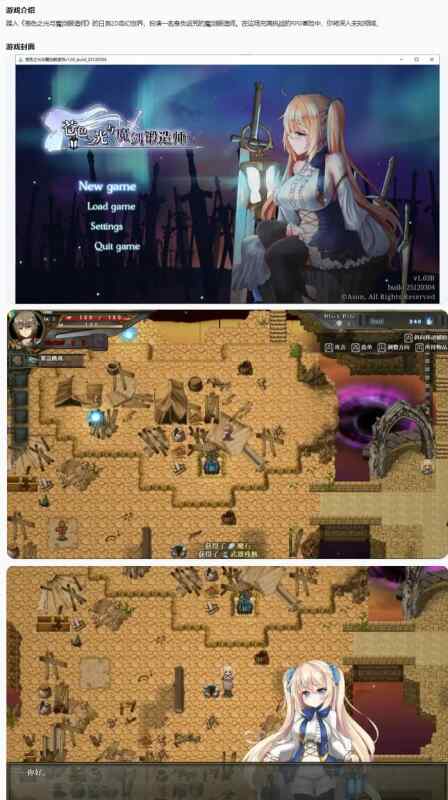 【PC/日系RPG/官中/后宫】苍色之光与魔剑锻造师The Shimmering Horizon andCursed Blacksmith V1.03R 官方中文正式步兵版 【2.83G/更新】