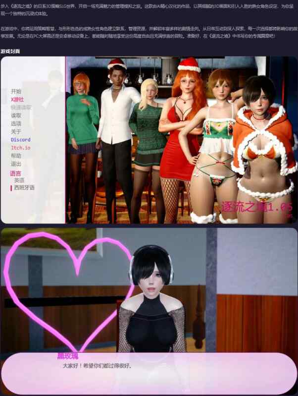 【PC+安卓/日系SLG/AI汉化/熟女】逐流之境StreamBound 1.05 AI汉化版【1.53G/首发】
