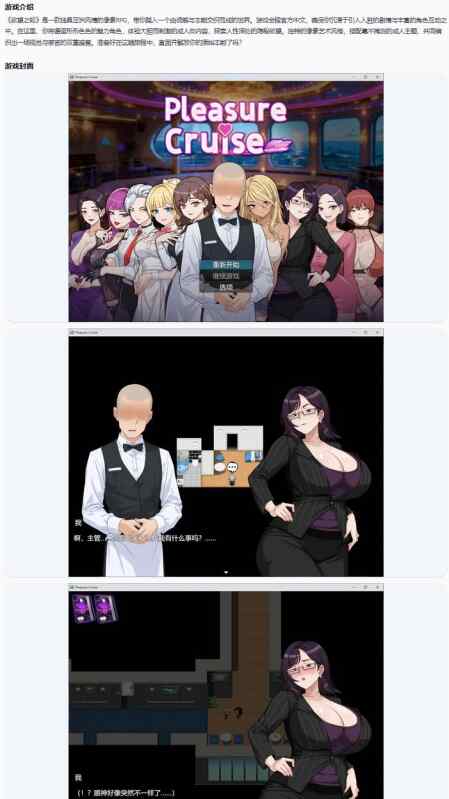 【PC/亚洲RPG/官中/像素】欲望之轮Pleasure Cruise 官方中文版【0.7G】