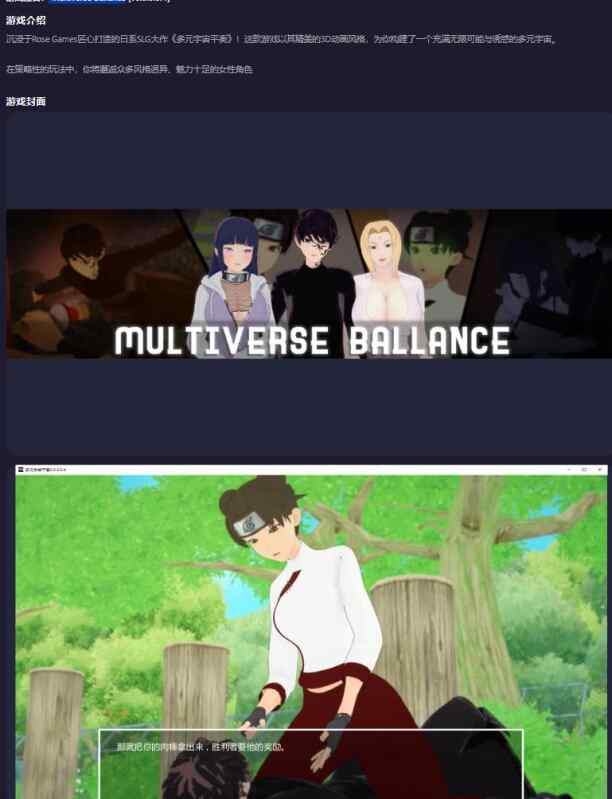 【PC+安卓/日系SLG/AI汉化/同人】多元宇宙平衡Multiverse Ballance 0.9.9.9.4 AI汉化版【3.8G/更新】